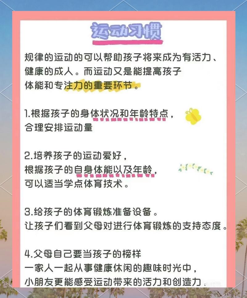 养成小习惯，比刻意运动更省心