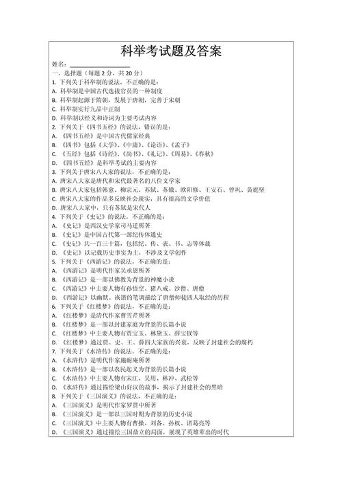 科举留给今天家长的思考题