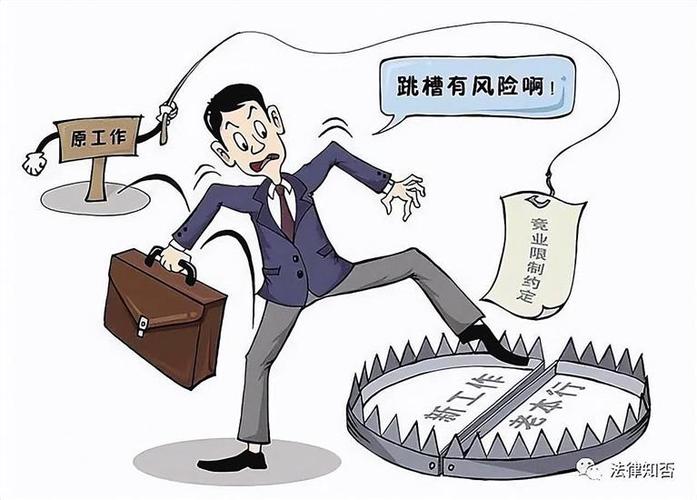 竞业限制,不给钱还想管我?