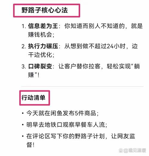 实战招数——亲测有效的几个野路子