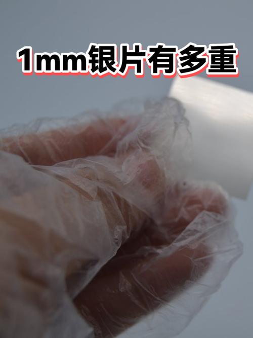 三百锤出一毫米银片