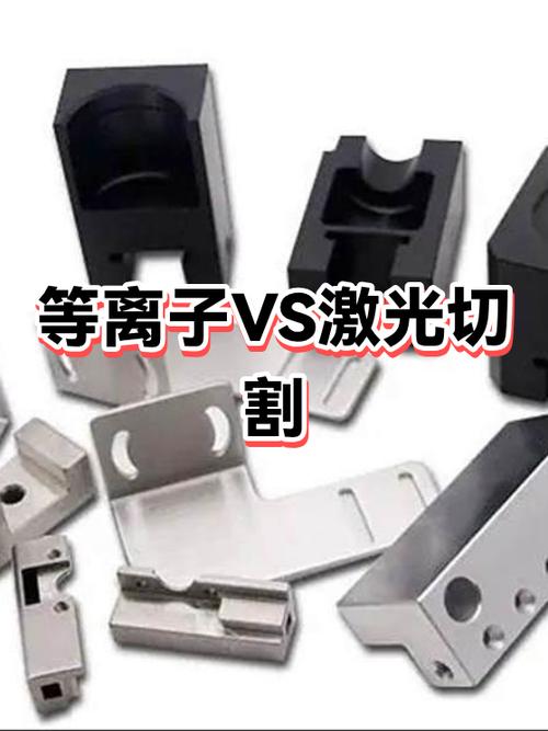 技术流派之争：从等离子到激光，到底咋选？