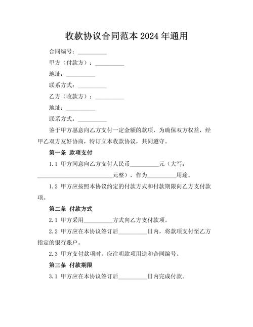 四、协议和收款：签完字才刚开局