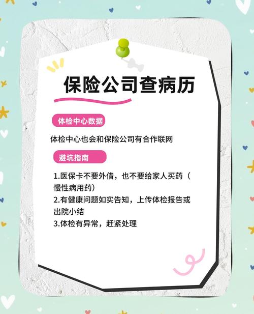 真有异常,怎么如实告知才稳妥?