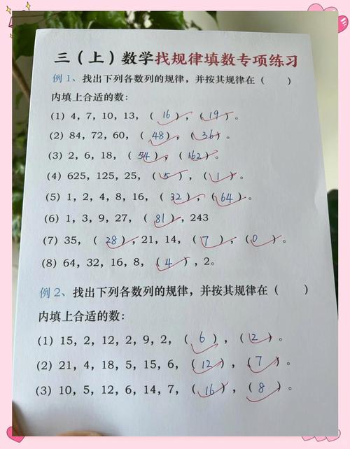 小学数列找规律差量标注手写示意图