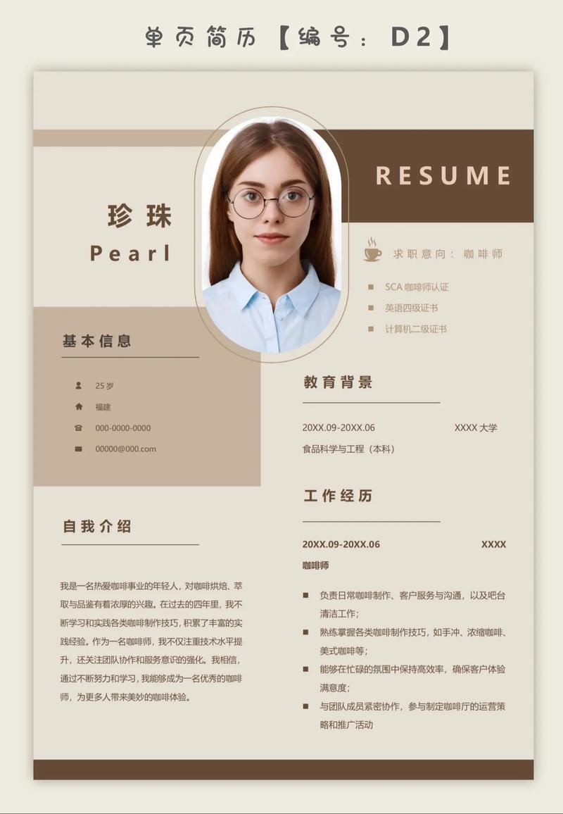 年轻人在咖啡馆修改简历计划短期求职