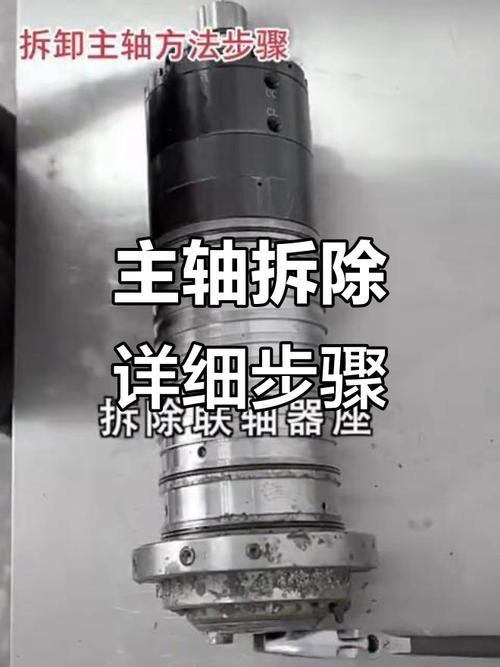 数控卧轴矩台平面磨床主轴轴承拆解实拍