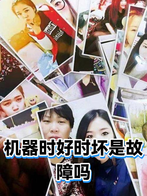 80%的故障,根本不是机器的错