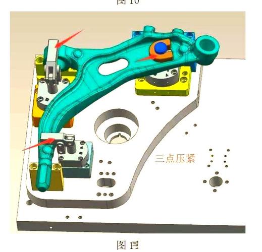 工业治具六点定位原理应用实例