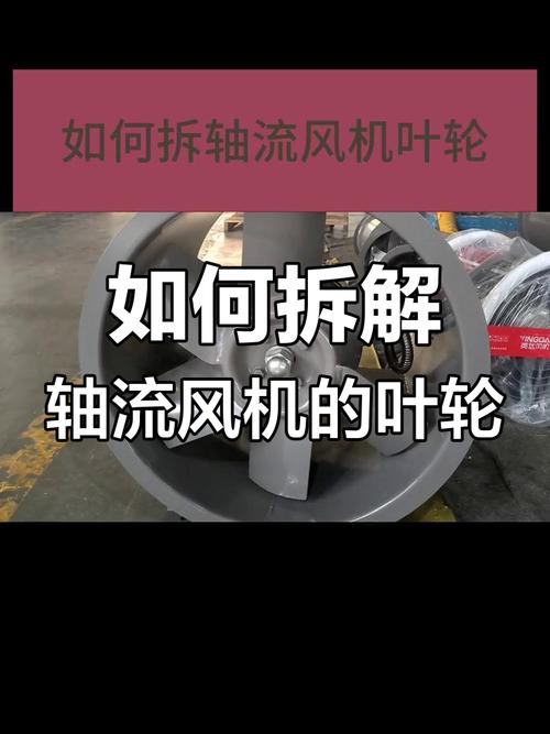 积灰磨损的轴流风机叶轮拆解图