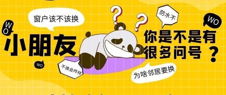 装之前量错这两个数,后期想换都换不了