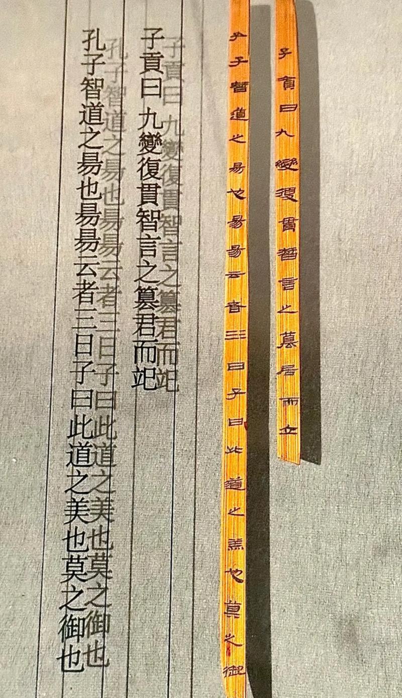 通假字古书竹简上的错别字示意图