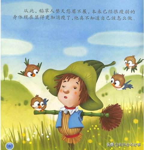 异常预警:别做只会喊狼来了的稻草人