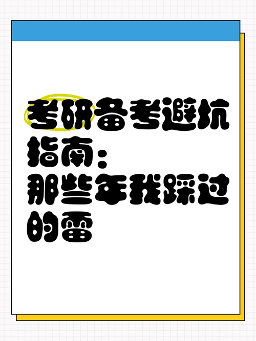 那些年我踩过的坑,你可别学