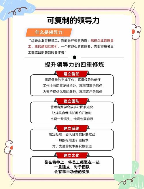 练领导力最容易踩的坑，别碰