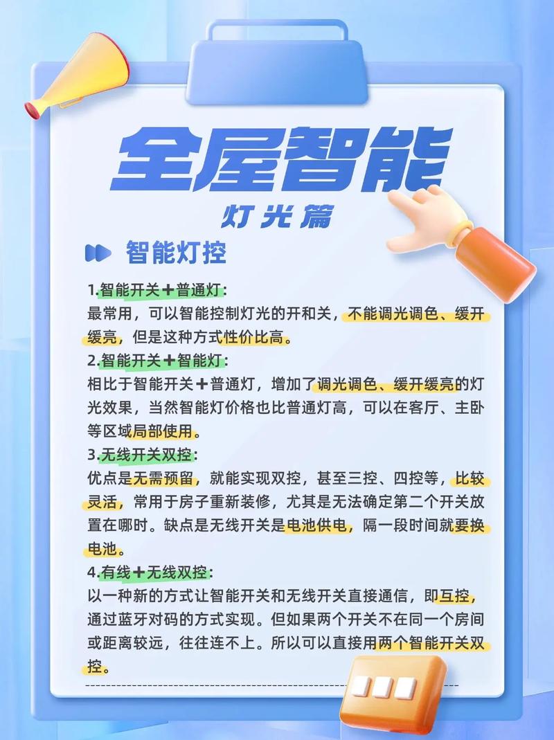 智能灯光是真香还是智商税？