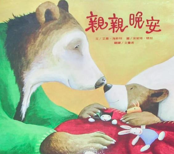 妈妈和孩子睡前床上温馨聊天绘本故事场景