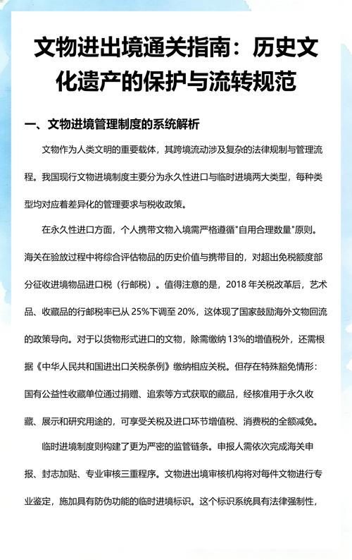 合法海外文物进境申报流程示意图