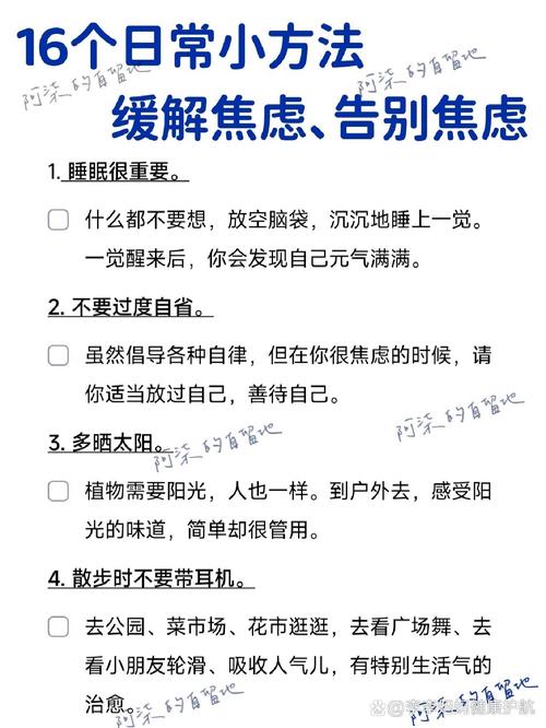 拆解抢跑焦虑的阶梯应对方案