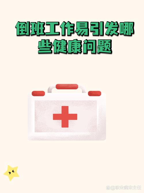 倒班:一场时间拉锯战