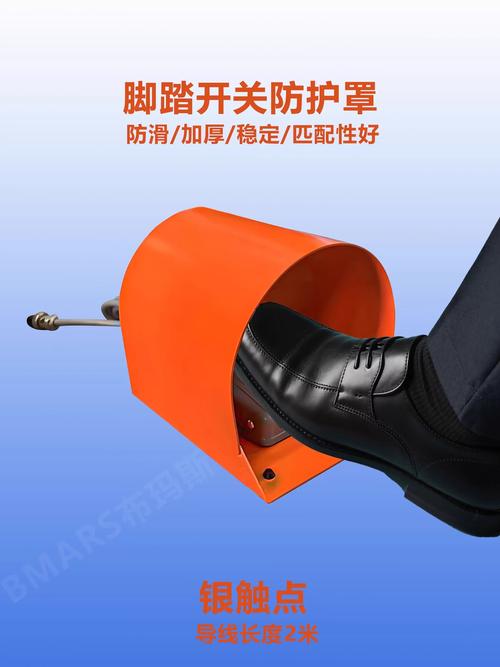 冲床脚踏开关安全防护装置图解
