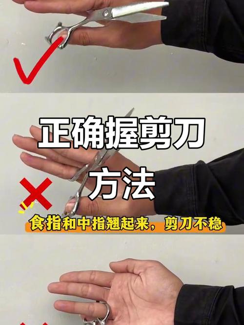 剪不对姿势，换啥工具都没用