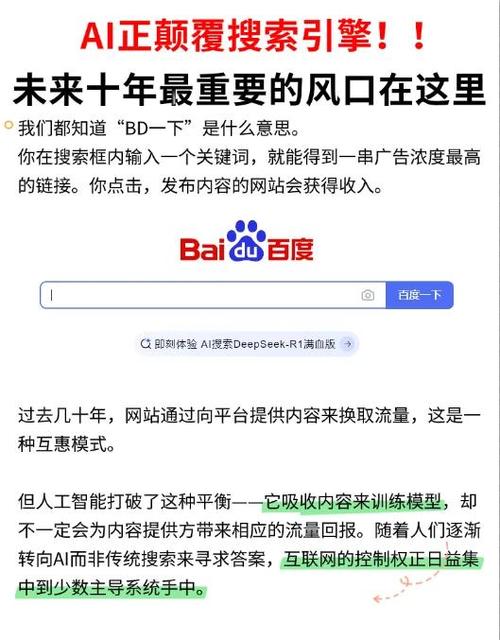 四、风险与边界：别把AI搜索玩成搜索引擎垃圾场