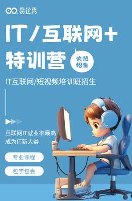 互联网技术培训服务夸大招生广告截图