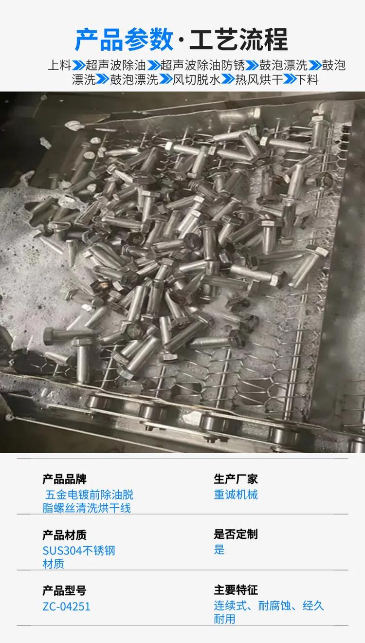 工业电镀生产线前处理除油工序现场图