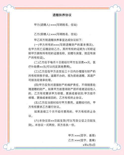 2022-2023年遗赠扶养协议纠纷裁判结果占比柱状图