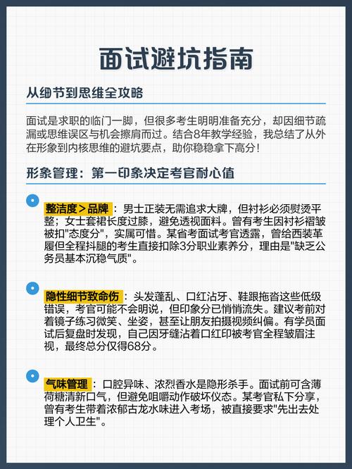 技术背后：视频面试的隐藏坑与实用对策