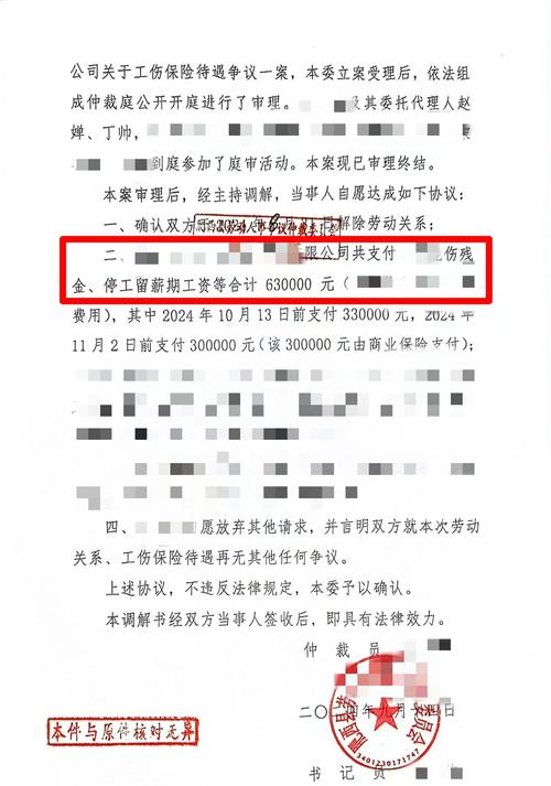 委托工伤赔偿律所后你要配合做什么