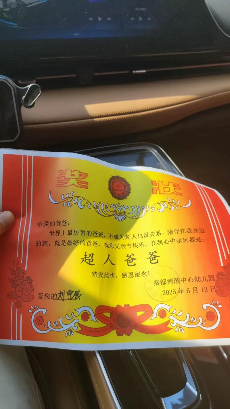 工厂亲子日 工程师爸爸颁发勇气证书