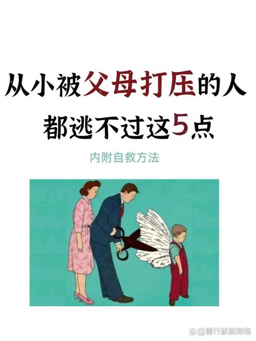 别把你自己的压力全打包塞给孩子