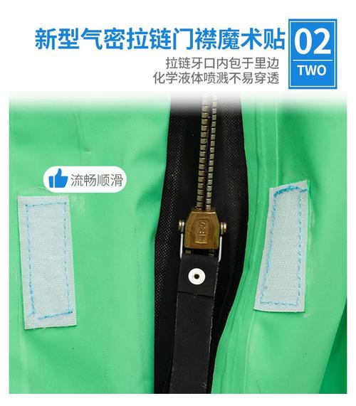 工业防化服拉链部位密封胶条细节图
