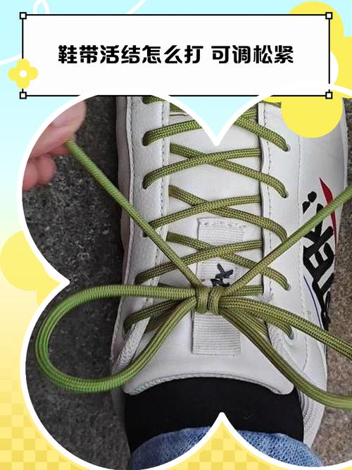 系鞋带顺结反结对比示意图