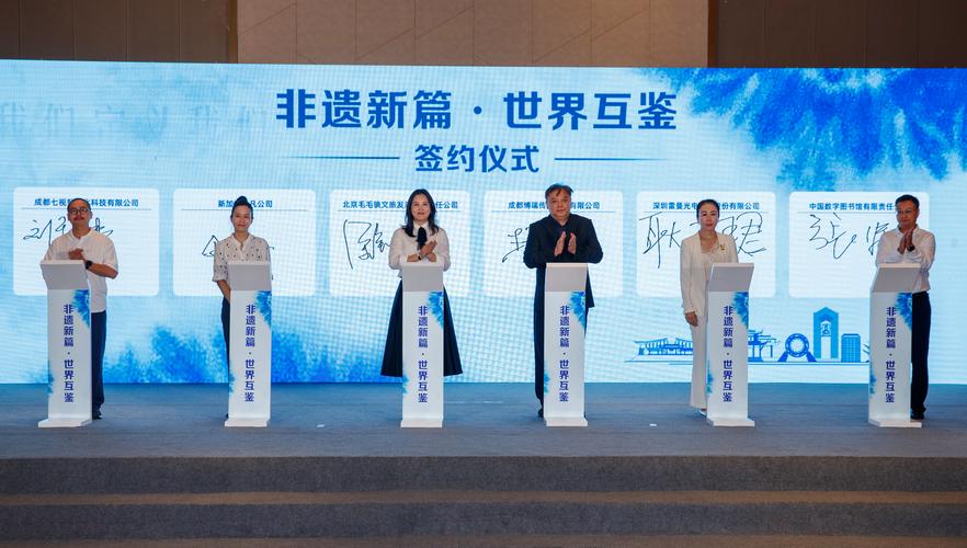 联合国教科文组织中国非遗保护项目签约现场图