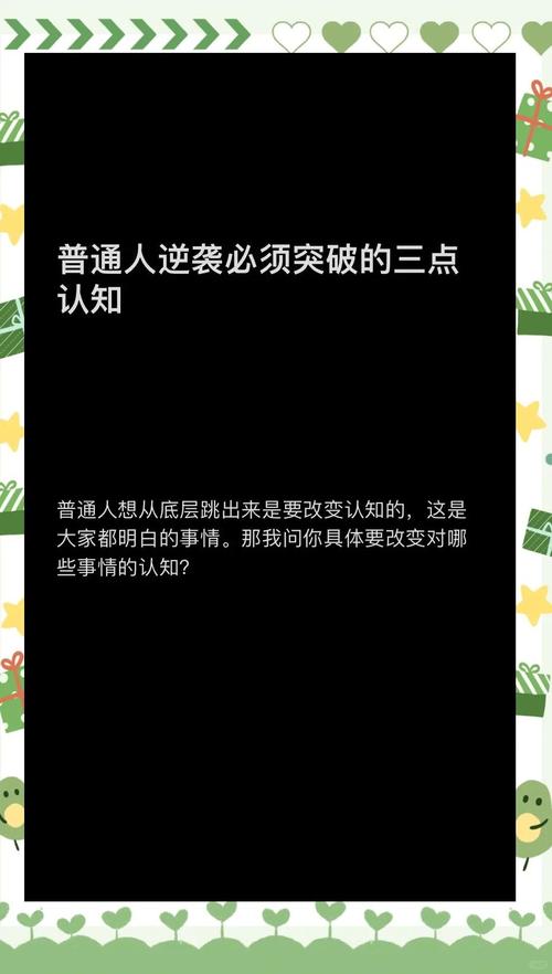 破除两个害惨普通人的常见误区