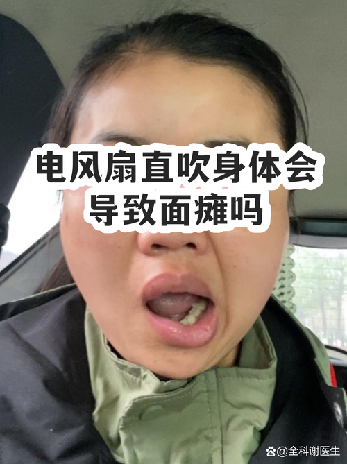 夏季家用电风扇直吹人体错误摆放图