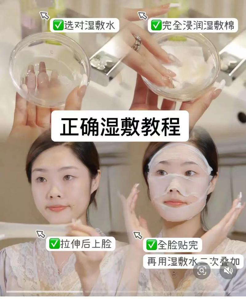 干性皮肤妆前湿敷步骤演示
