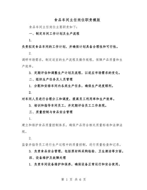 车间主任正在用手机收听工人的语音日记反馈