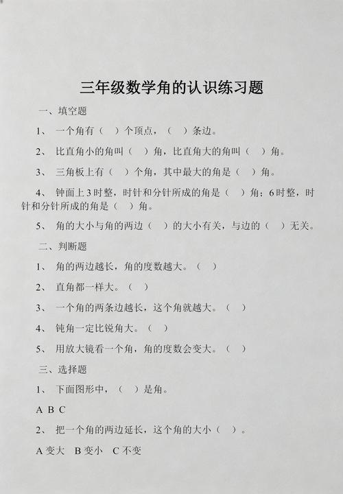 常见的基础认知类问题