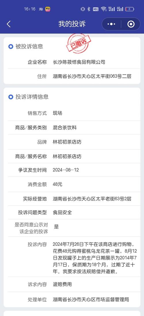 品牌官网售后投诉栏目截图