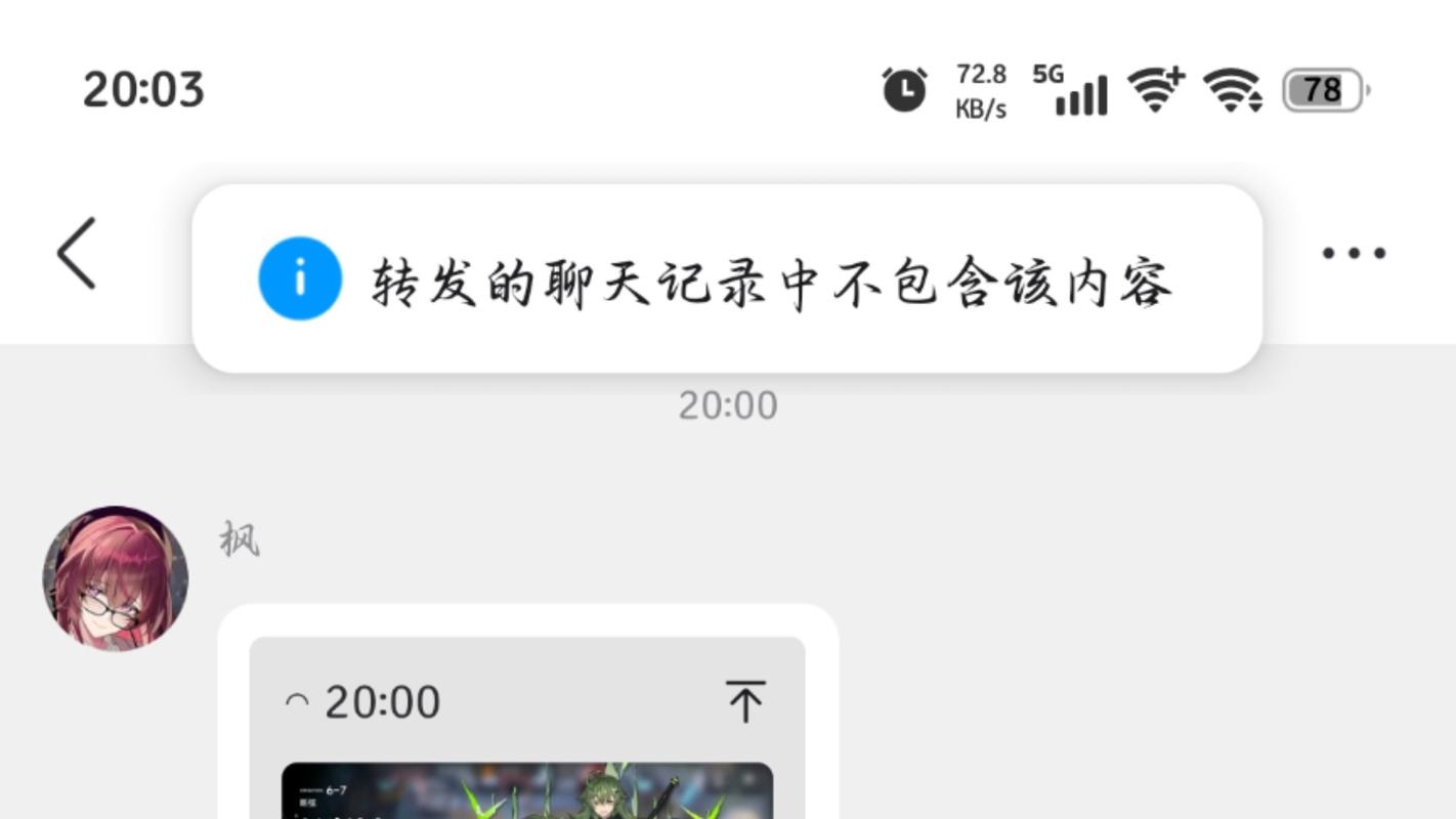 手机社交平台转发侵权内容界面截图