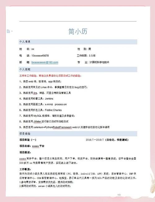 简历关：机器先筛，你写的“负责”一文不值