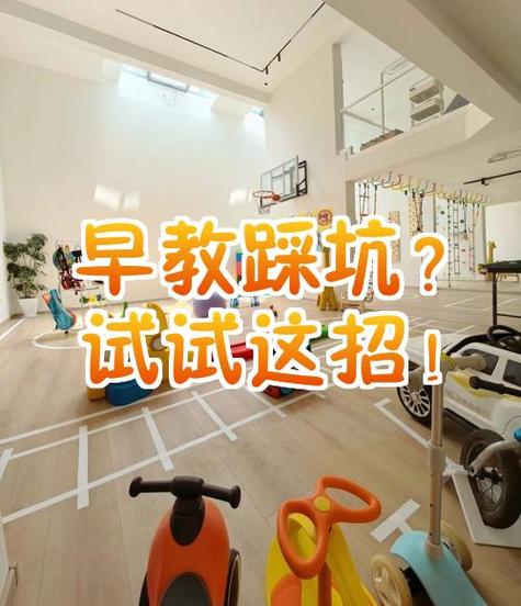 这些早教坑，踩过的都拍过大腿