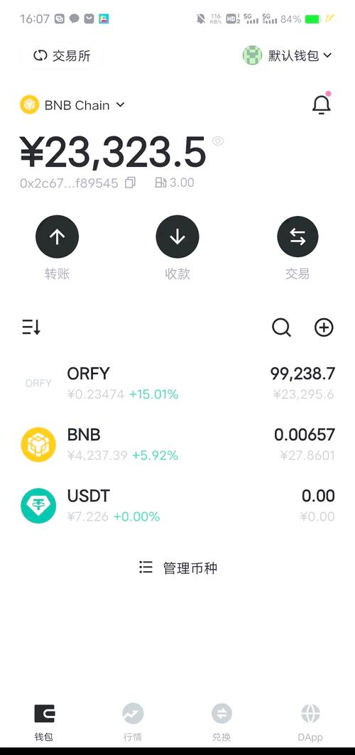 Web3虚假空气币项目跑路公告截图