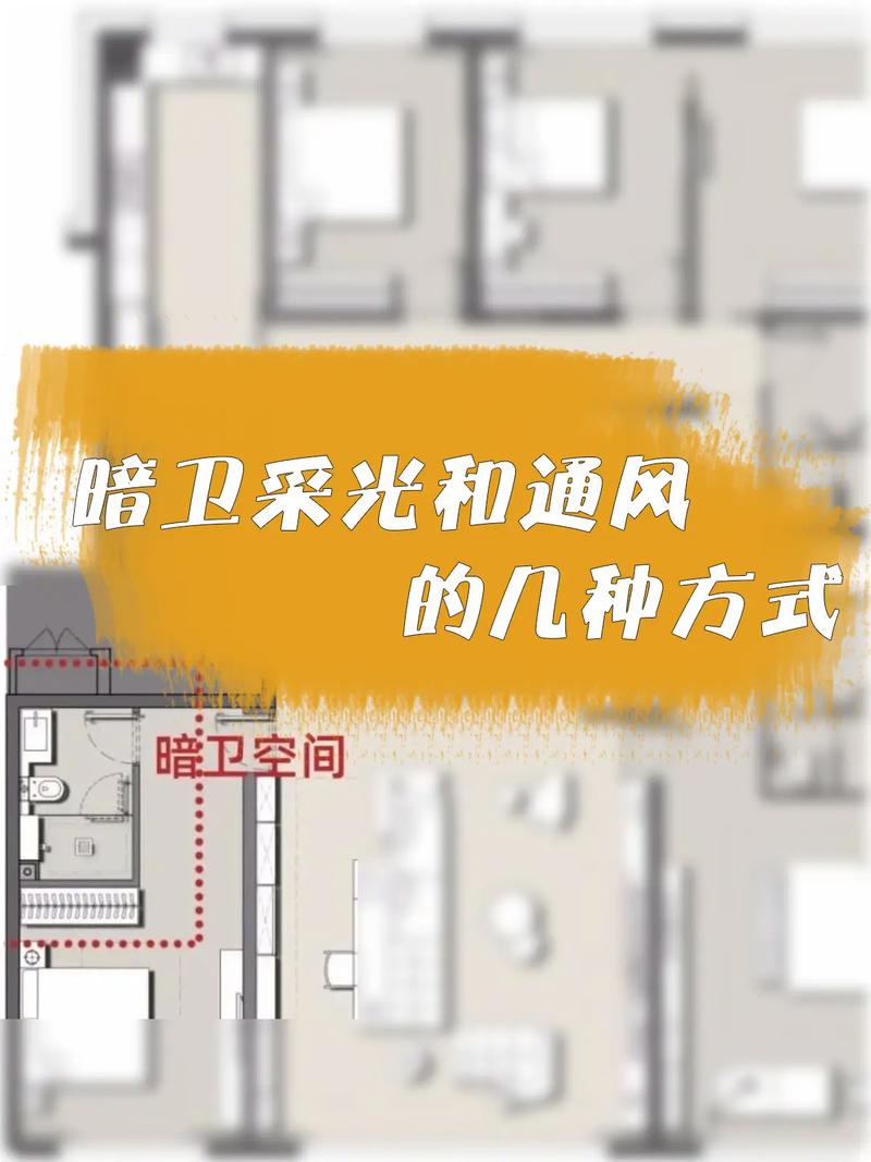 家装厨卫通风：12个你必须知道的避坑实用问答
