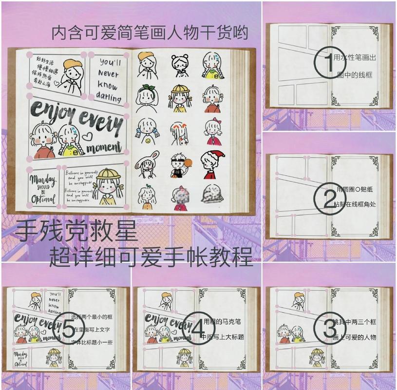 三个亲测好用的低成本手账制作小技巧