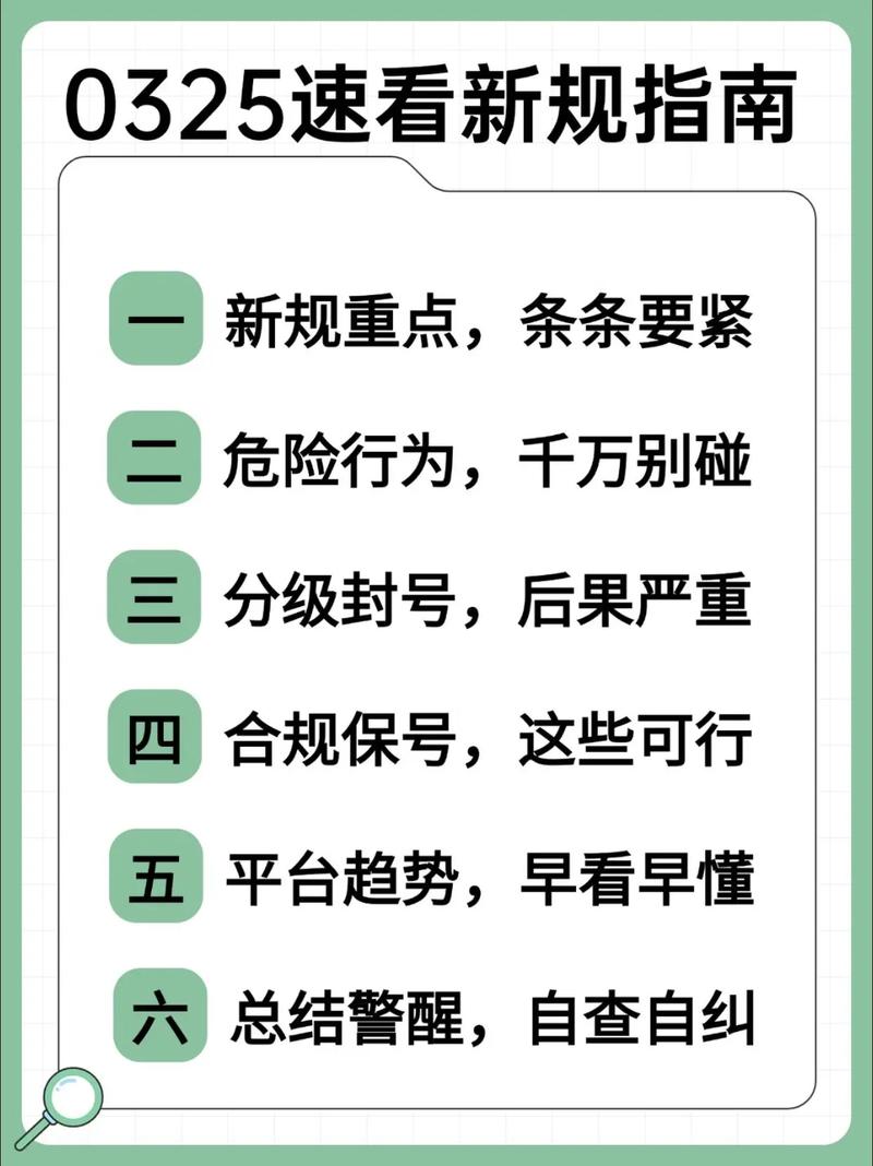 没人敢踩准的新规则